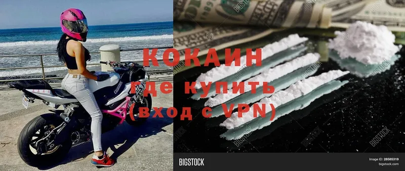 Cocaine Перу  Кукмор 