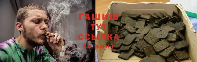 что такое наркотик  нарко площадка состав  ГАШ hashish  Кукмор 