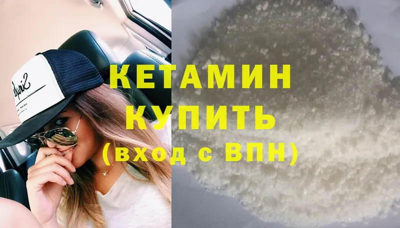 КЕТАМИН ketamine  даркнет формула  Кукмор 