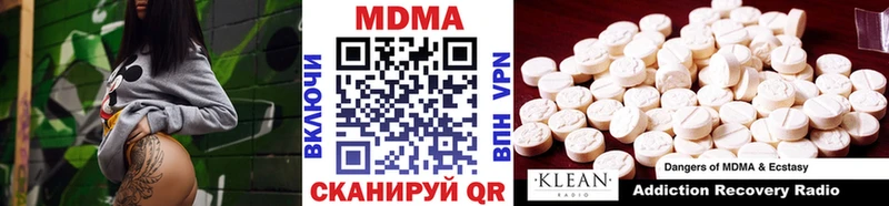 МДМА кристаллы  KRAKEN зеркало  Кукмор 