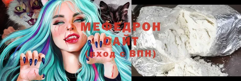 МЯУ-МЯУ mephedrone  Кукмор 